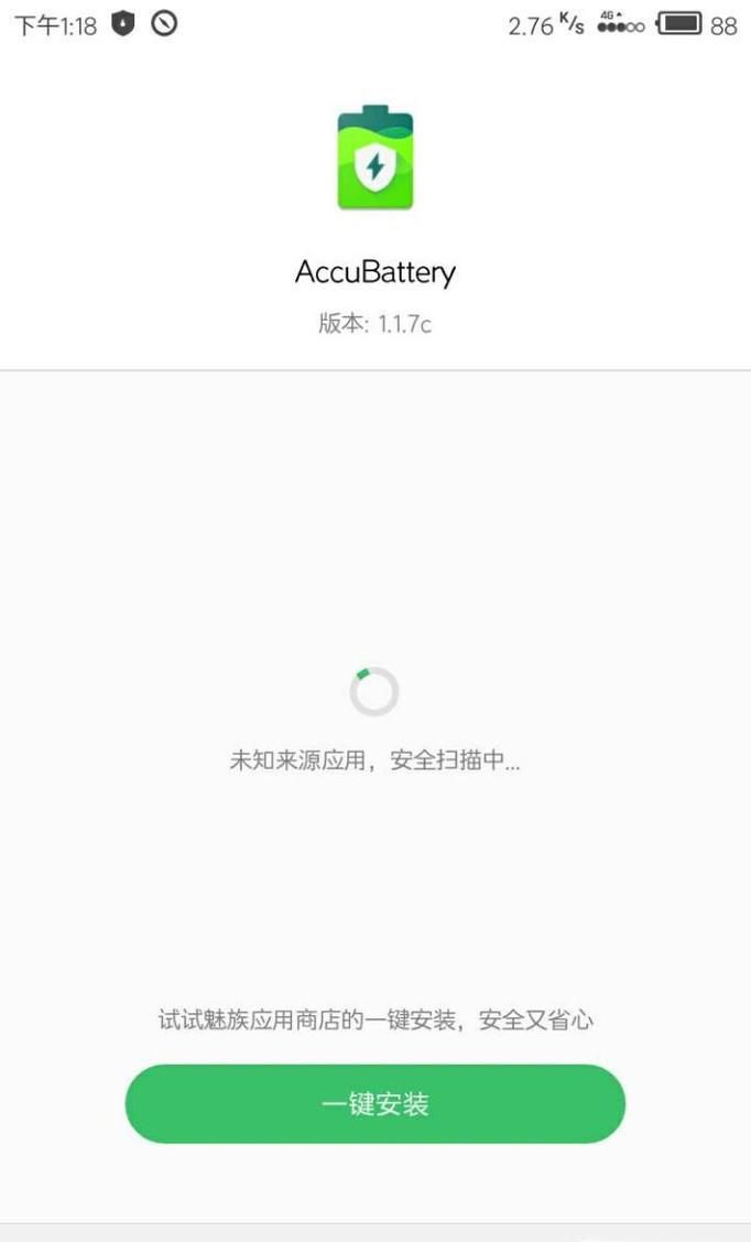 如何检查手机电池健康度