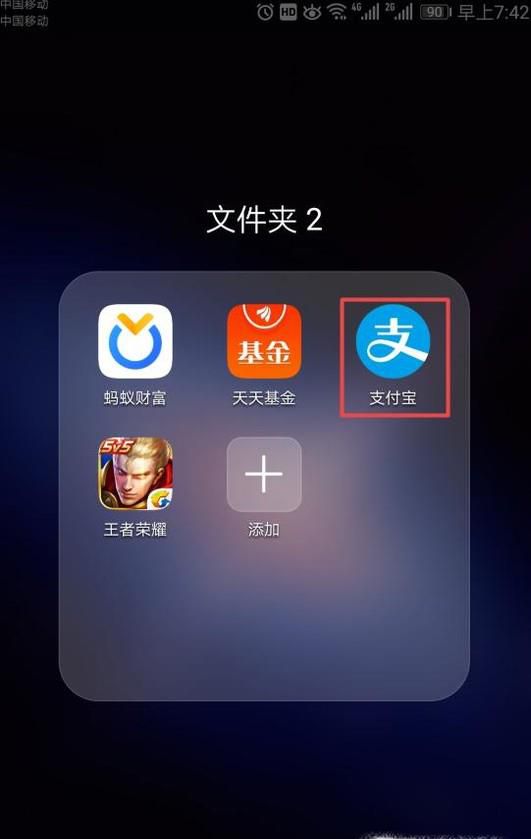 怎么在支付宝上查看快递信息?