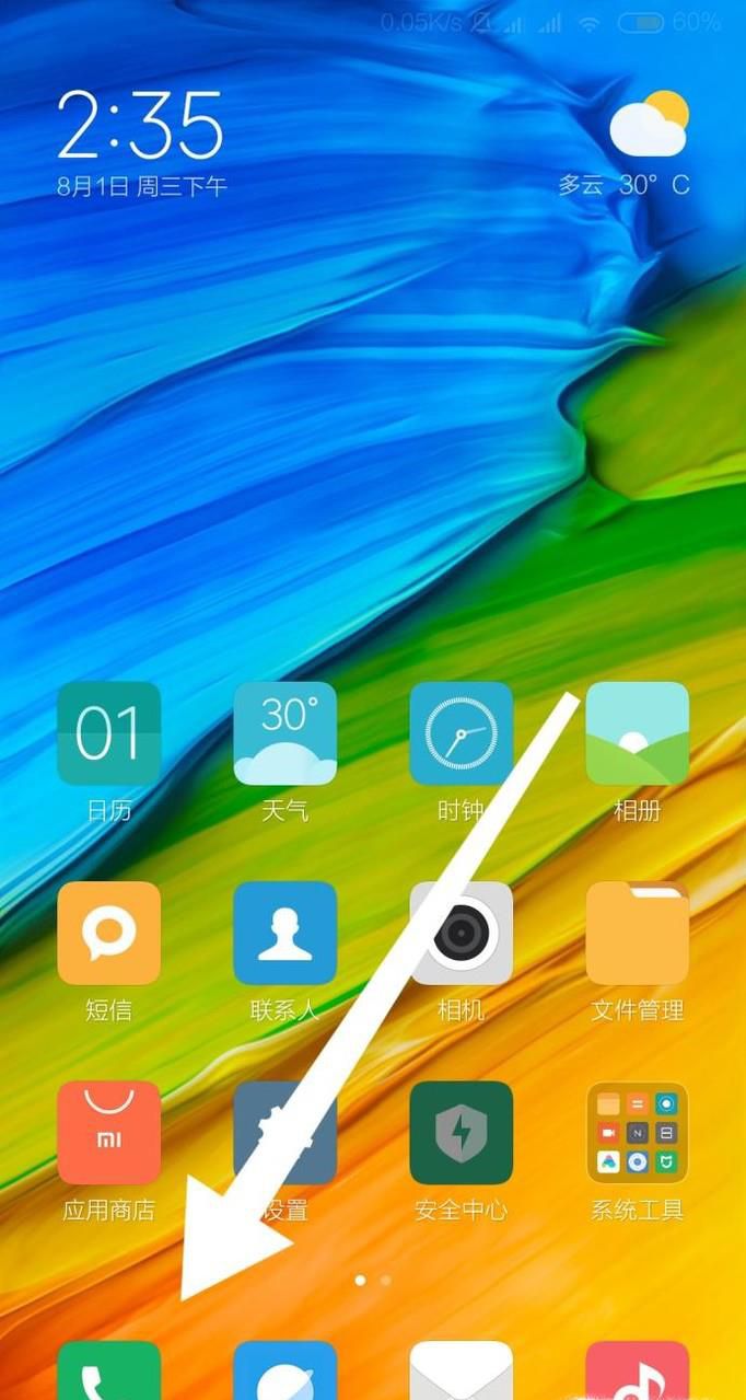 MIUI8如何关闭距离感应器?