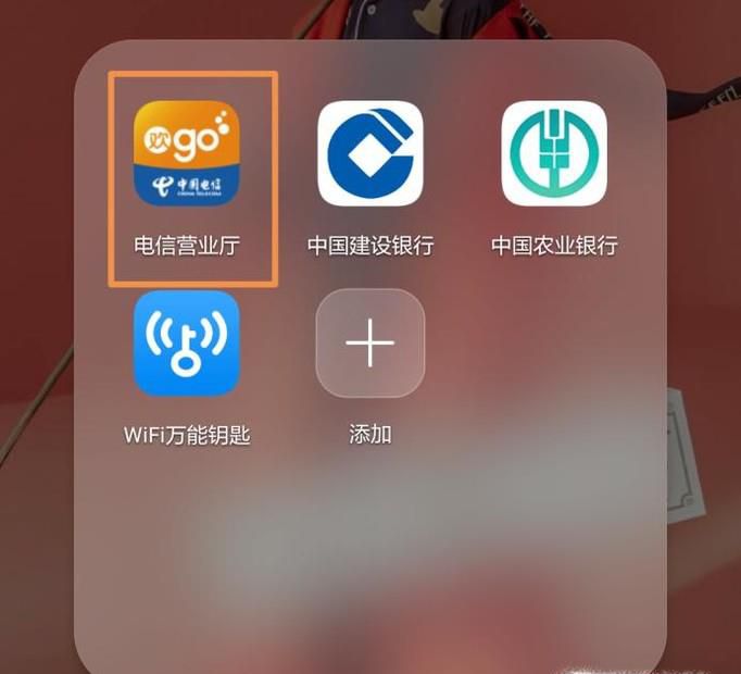 电信网上营业厅怎么交宽带费