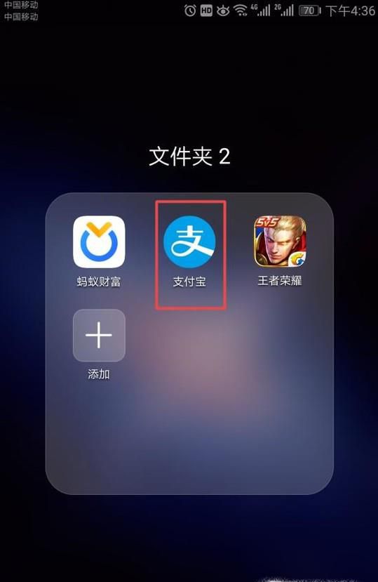 如何使用手机支付宝刷公交