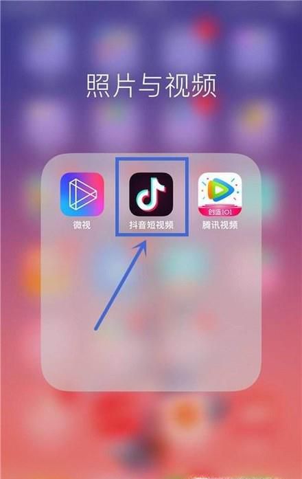 抖音怎么下载无水印