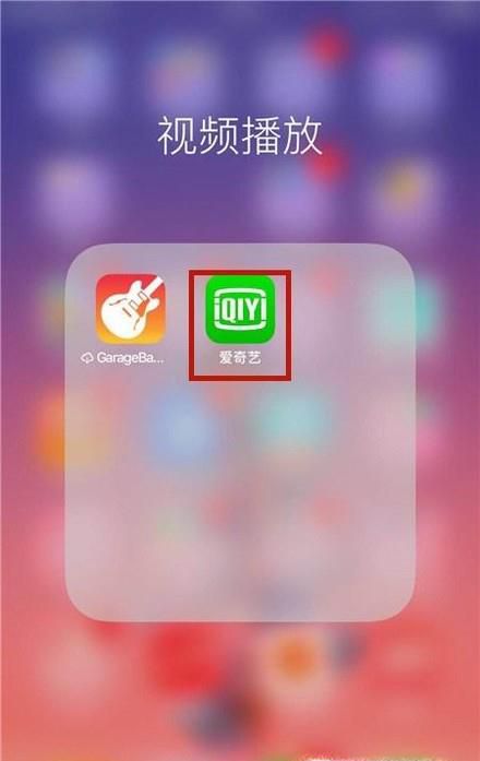 爱奇艺投屏怎么用?爱奇艺投屏使用教程