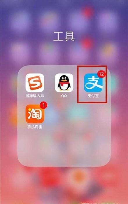 手机支付宝如何简单设置手势密码