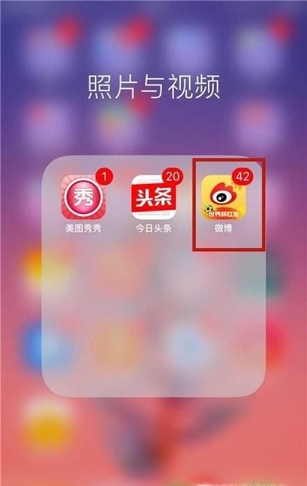 新浪微博扫一扫在哪里可以找到