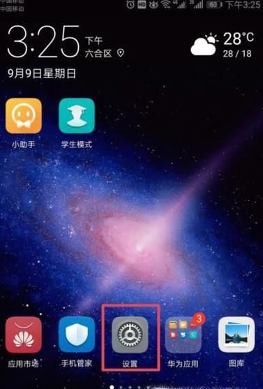 手机通知栏里的HD怎么关闭