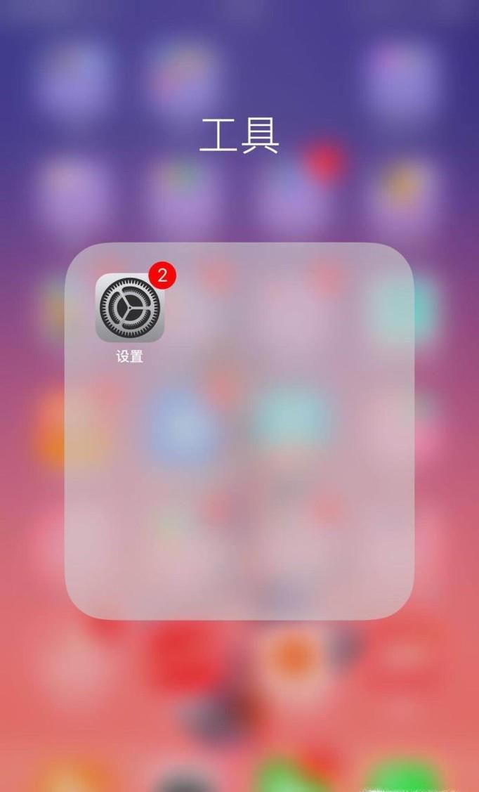 iPhone怎么查看电池的健康状况