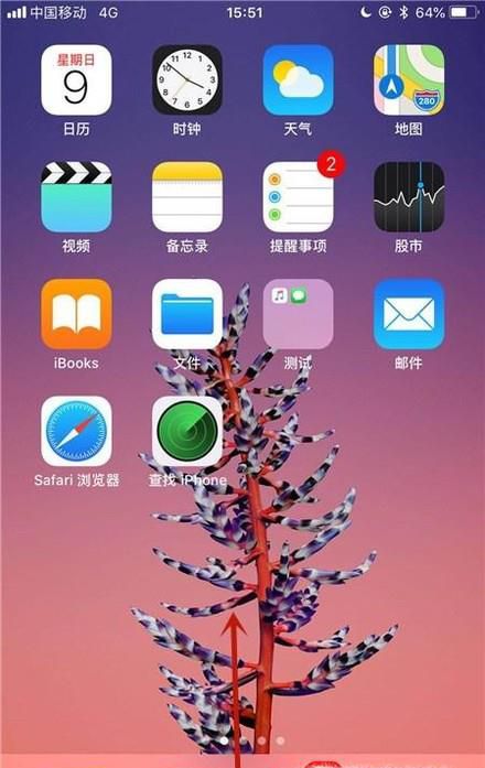 iphone如何录屏（带声音）