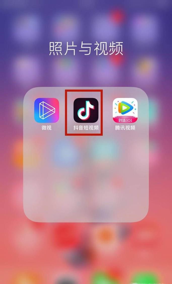 抖音怎么发微信朋友圈