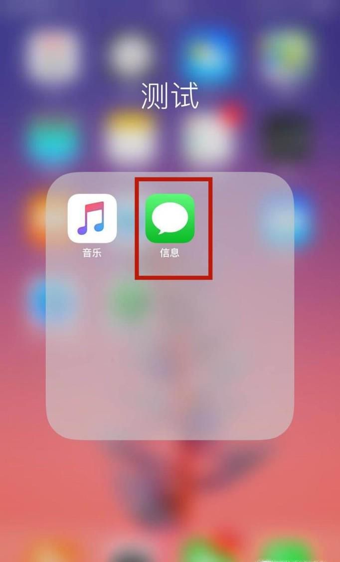 如何批量删除iphone短信