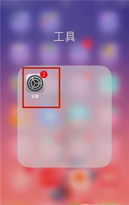 如何突破苹果手机流量下载150的限制