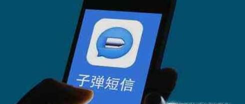 子弹短信怎么用 子弹短信使用教程