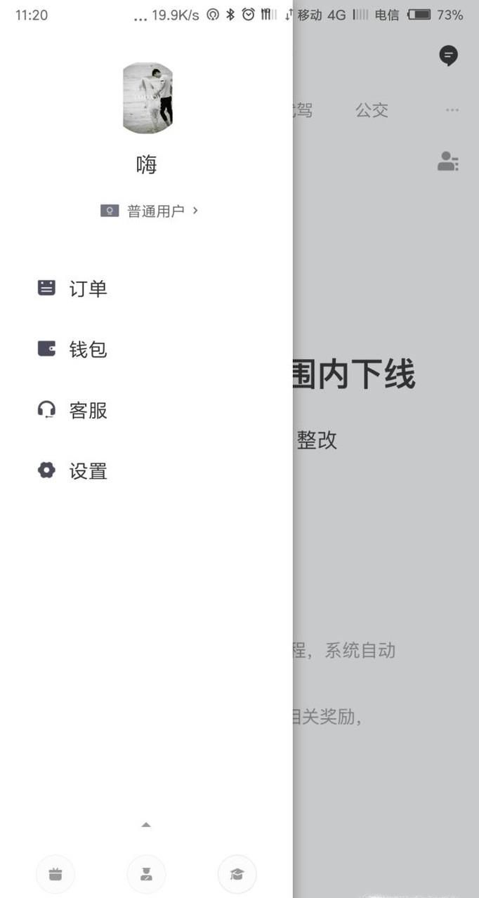 滴滴车主怎么注销？