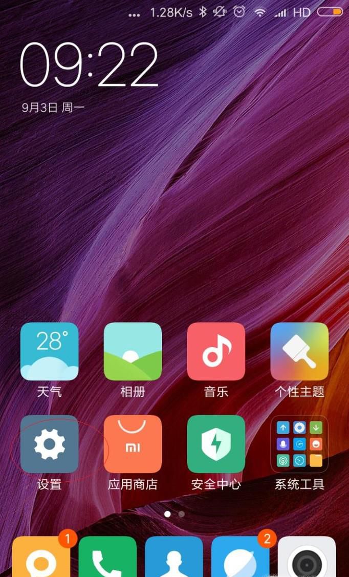 小米8se怎么显示电量百分比