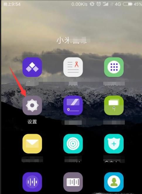 小米锁屏音乐怎么关闭 关闭Miui9音乐锁屏