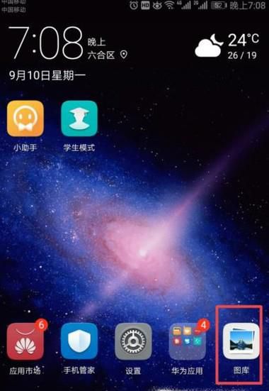 手机里的照片突然不见了怎么办