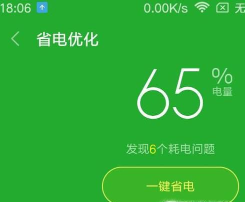 红米手机如何设置自动关机和自动开机