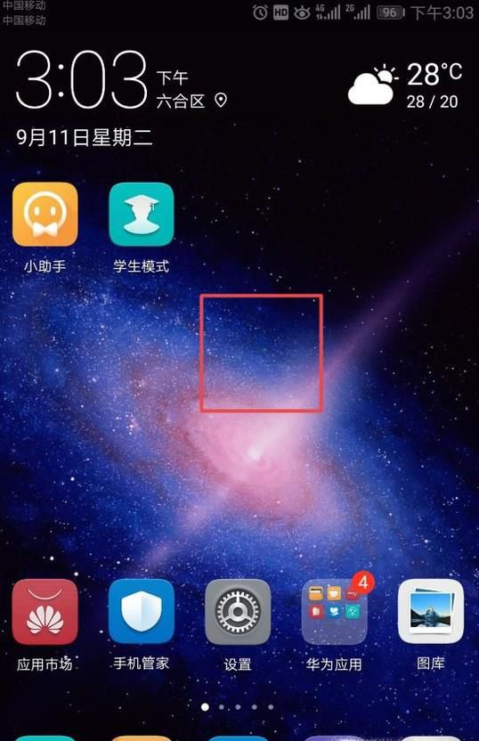 华为nova2s怎么设置动态锁屏