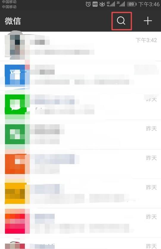 如何用微信查询车辆交通违章?