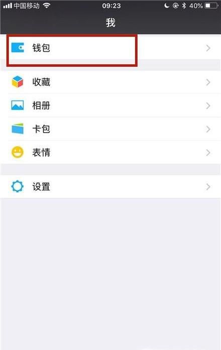 手机怎么冲充q币