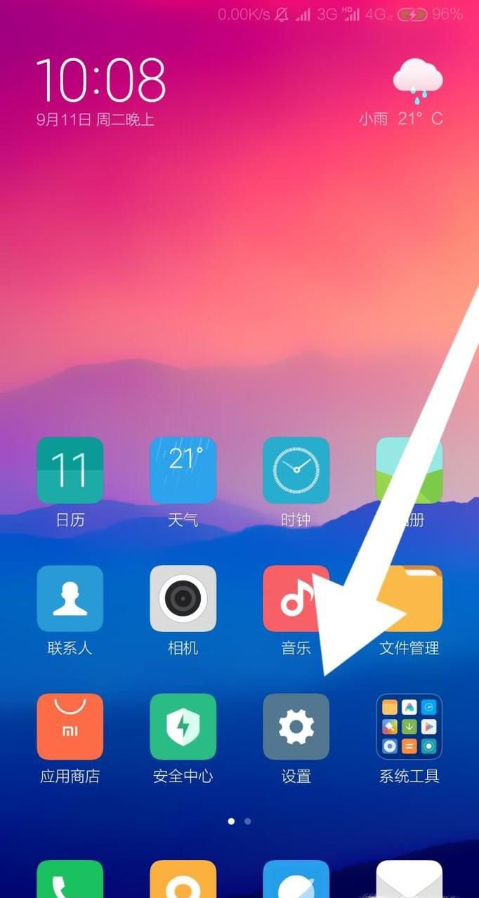 小米手机怎么显示即时网速信息