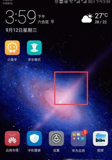 华为nova手机怎样自定义动态壁纸