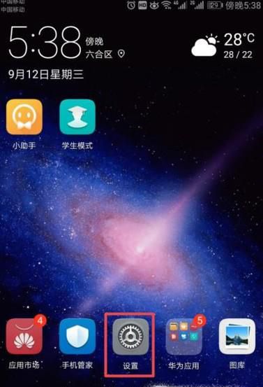华为手机怎么关闭talkback功能