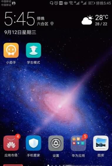 智能手机怎么设置黑名单