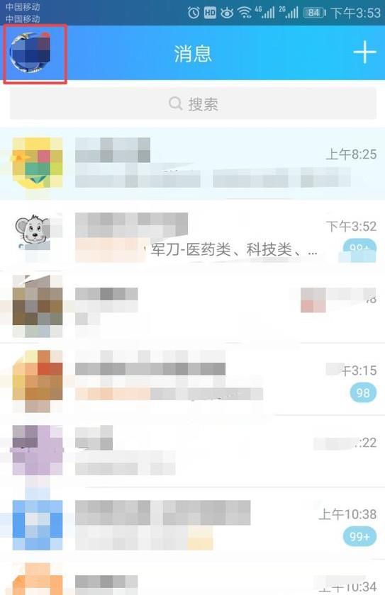 qq登录时,如何取消设备锁
