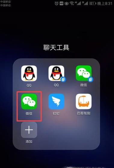 如何更改微信中滴滴出行的手机号码