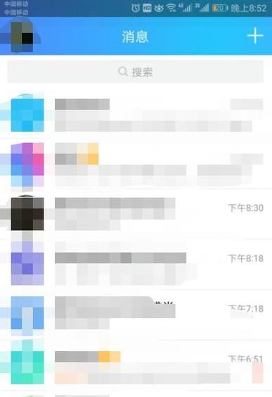 手机QQ的动态设置