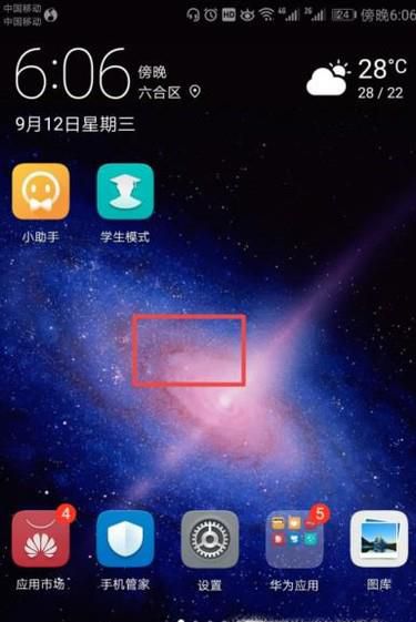 华为p20锁屏壁纸怎么设置