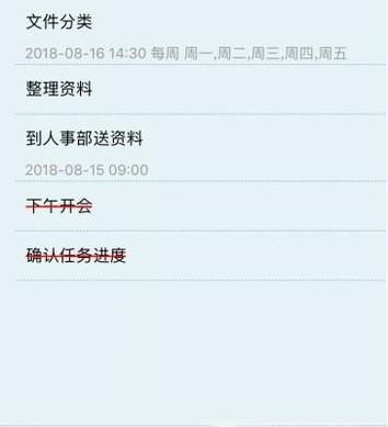魅族手机桌面怎么设置带时间提醒的便签内容