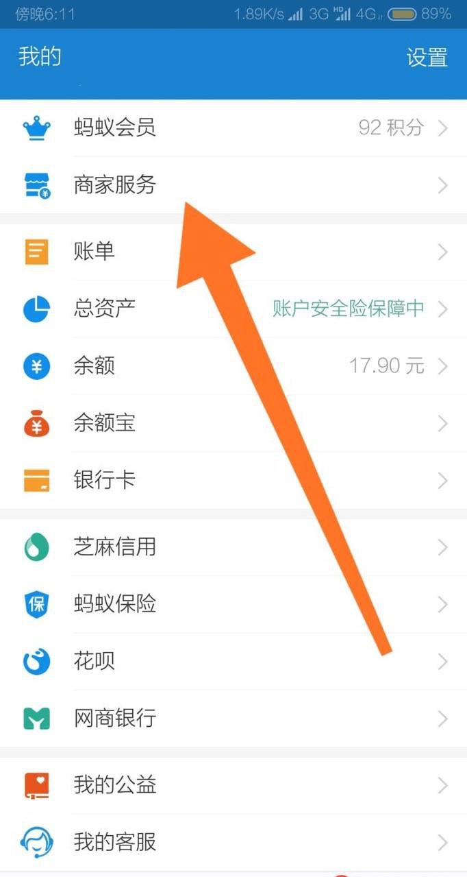 支付宝怎么打开、取消到账提示音?