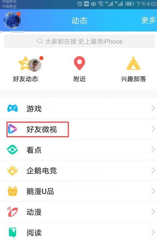 微视怎么删除视频作品 怎么删除拍摄的视频