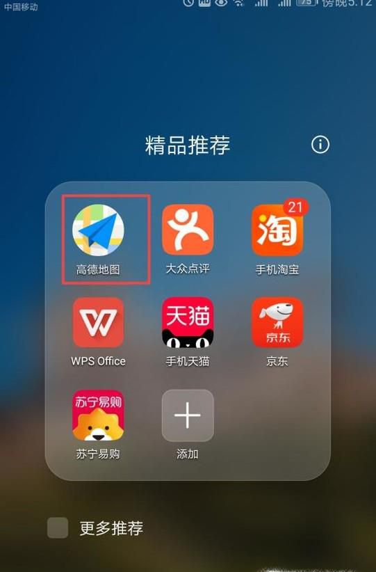 高德地图怎么导航，高德地图如何导航