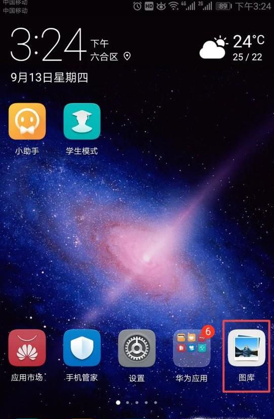 手机截屏截取的文件在哪里可以找到？