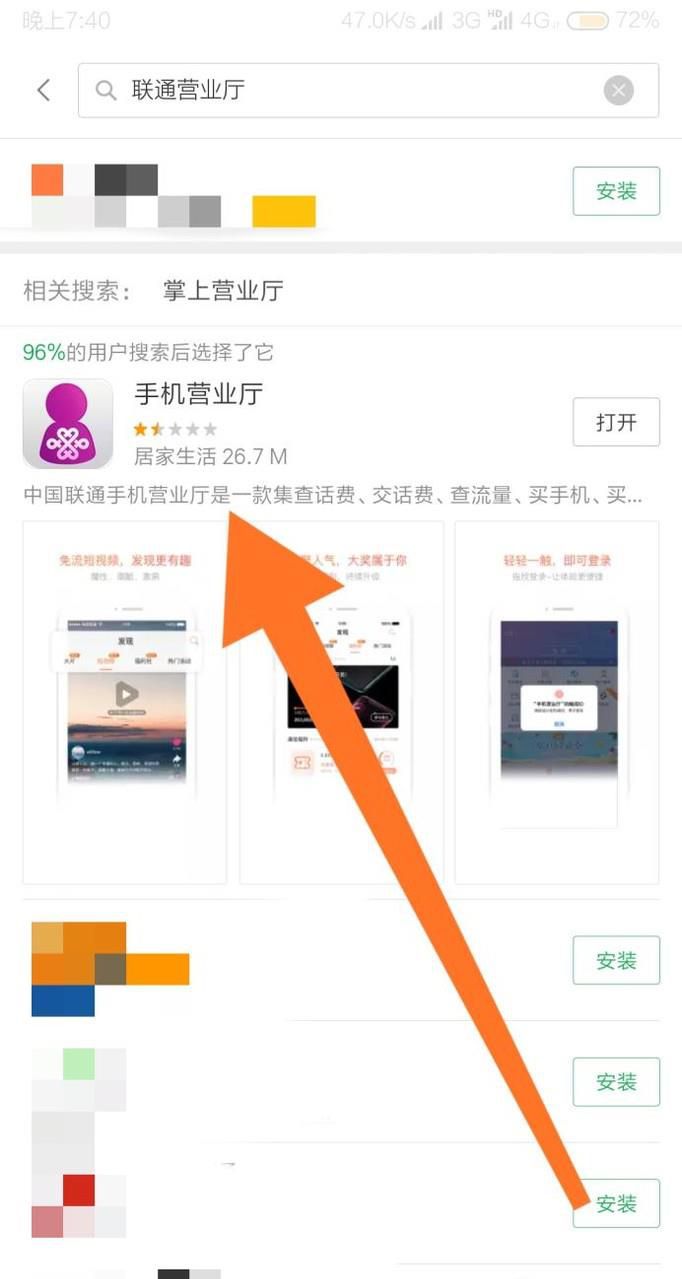 联通用户，怎么在手机上查看交费记录、历史账单