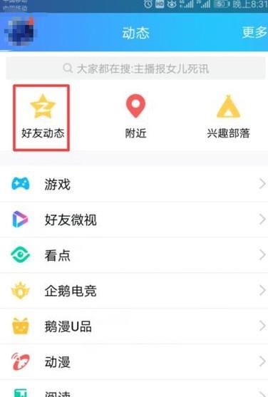 2018QQ空间那年今日在哪儿看