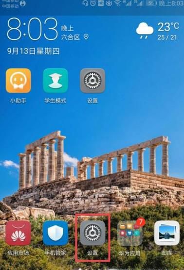 wifi有密码，手机如何重新连接wifi