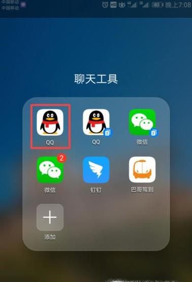 手机中的照片如何导入电脑