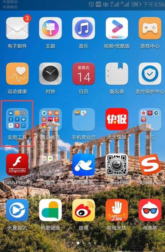 怎样使用手机软件镜子