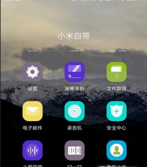 小米手机丢了,能找回吗?如何找回?