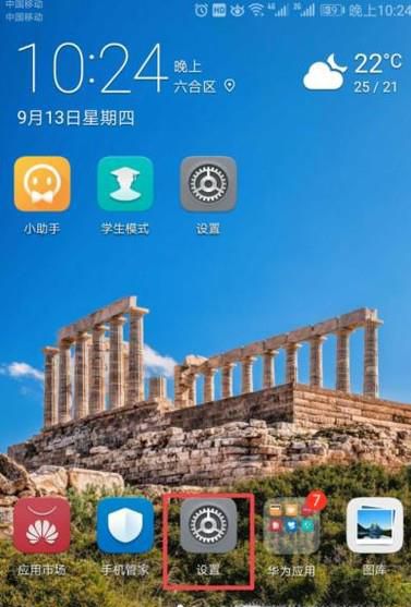 华为手机怎么开微信分身?