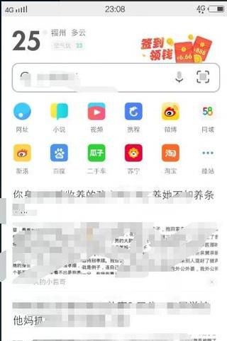 手机浏览器总是打不开怎么办