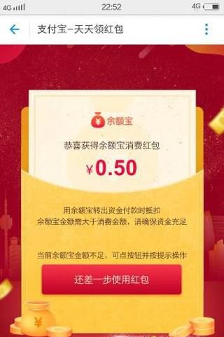 支付宝扫码红包怎么使用