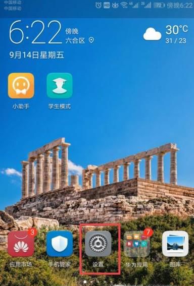 如何对手机软件进行权限管理?