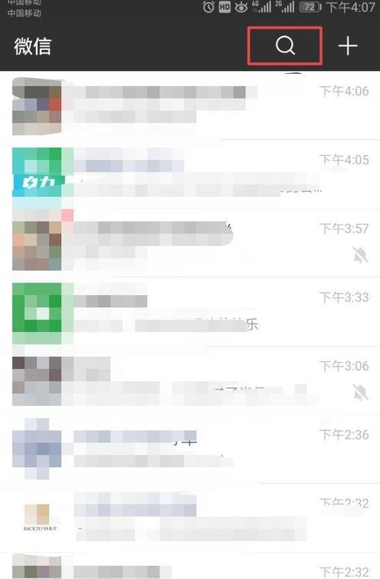 怎么用手机微信查询停电通知