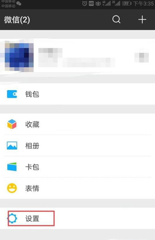 如何绑定QQ号码?
