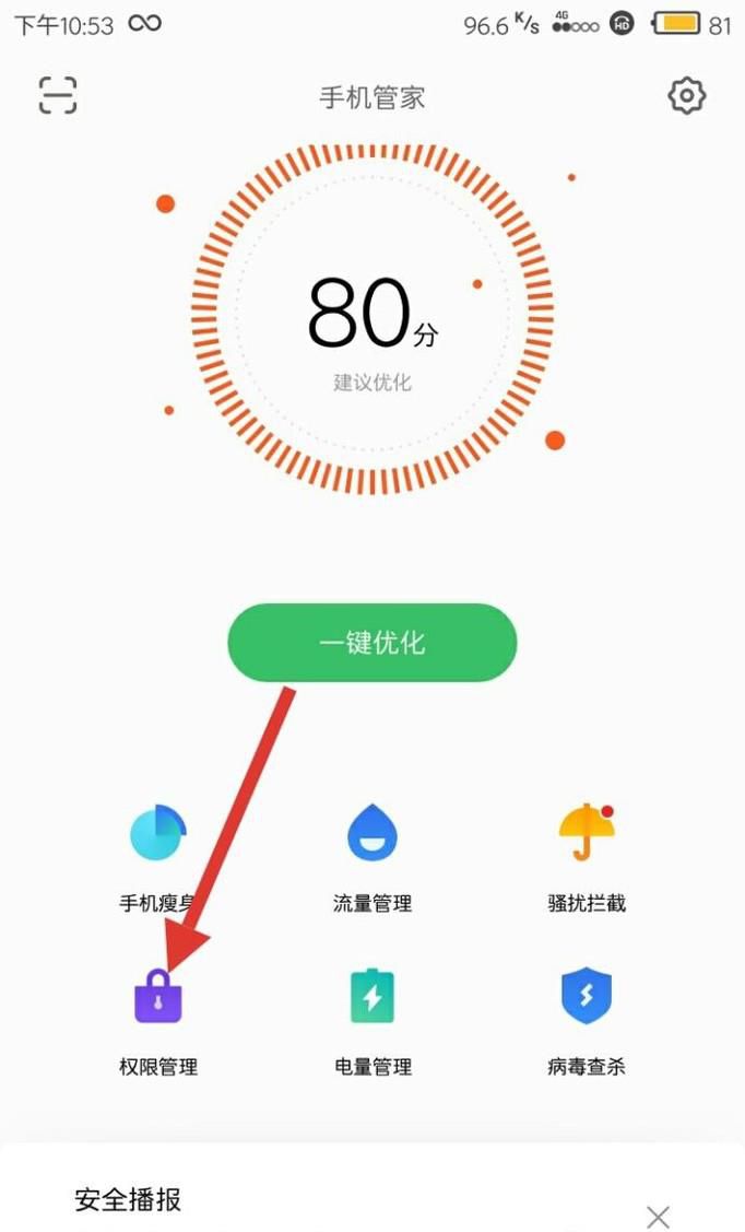 微信公众号已经添加到桌面了,桌面不显示怎么办